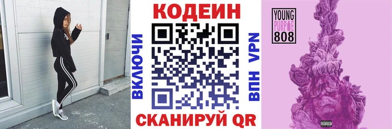 Кодеин напиток Lean (лин)  купить   Тверь 
